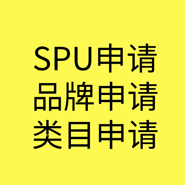龙文SPU品牌申请